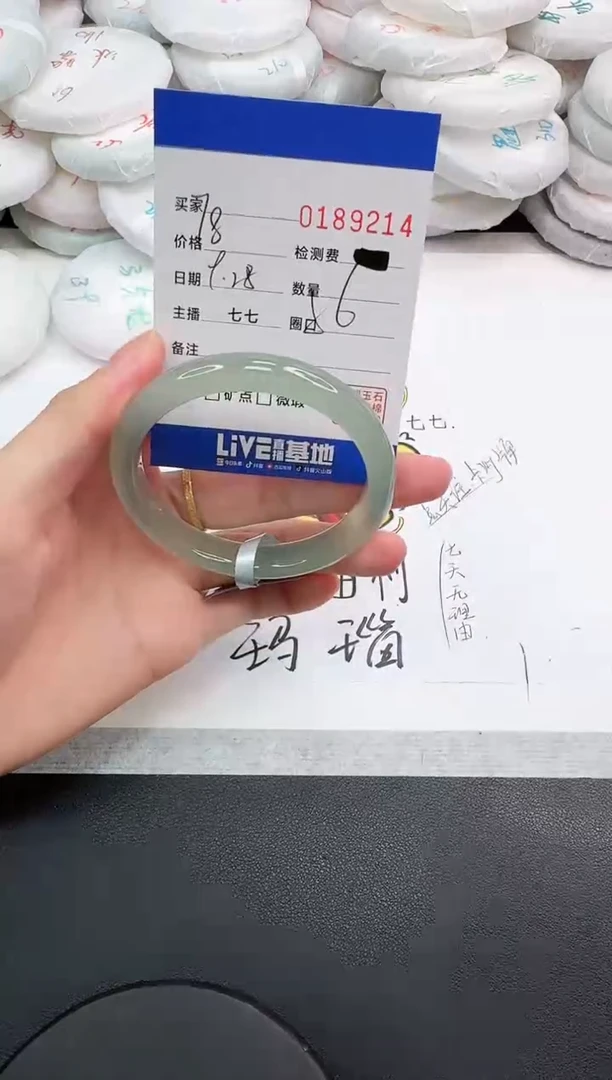 手镯玛瑙/玉髓未镶嵌9214