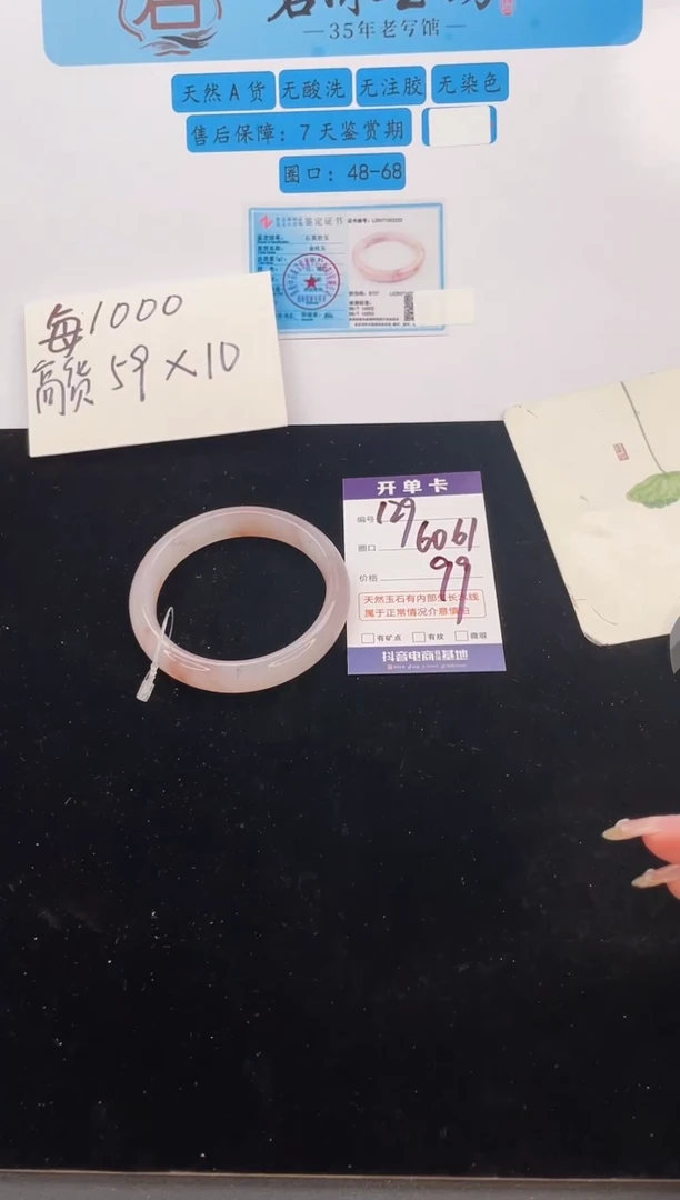 石英质玉手镯未镶嵌编号  S129