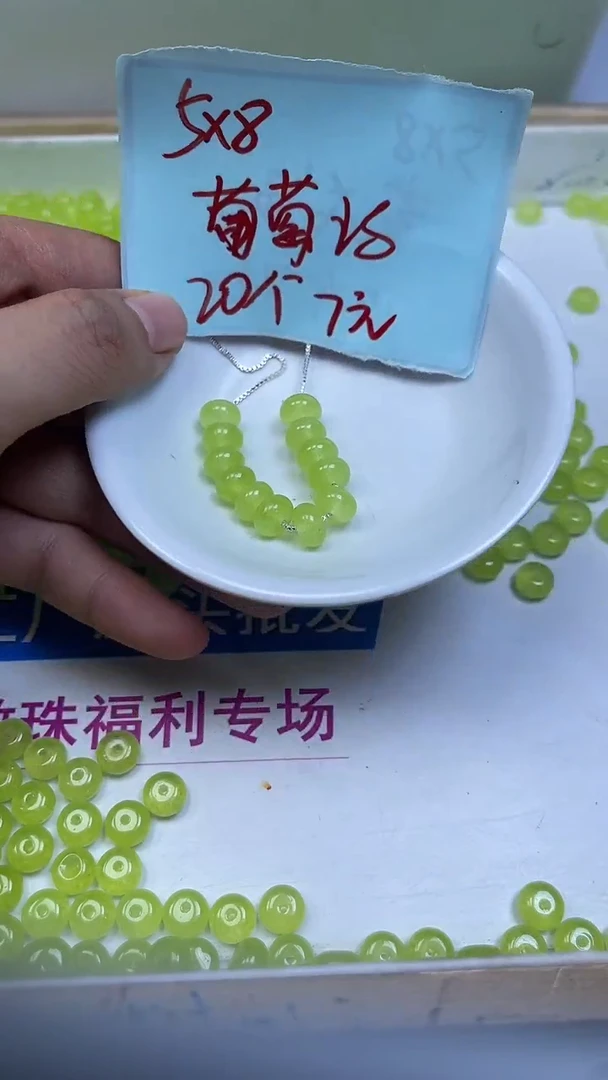 未镶嵌散珠玛瑙/玉髓A1807 青提葡萄算盘5*8mm20个7元
