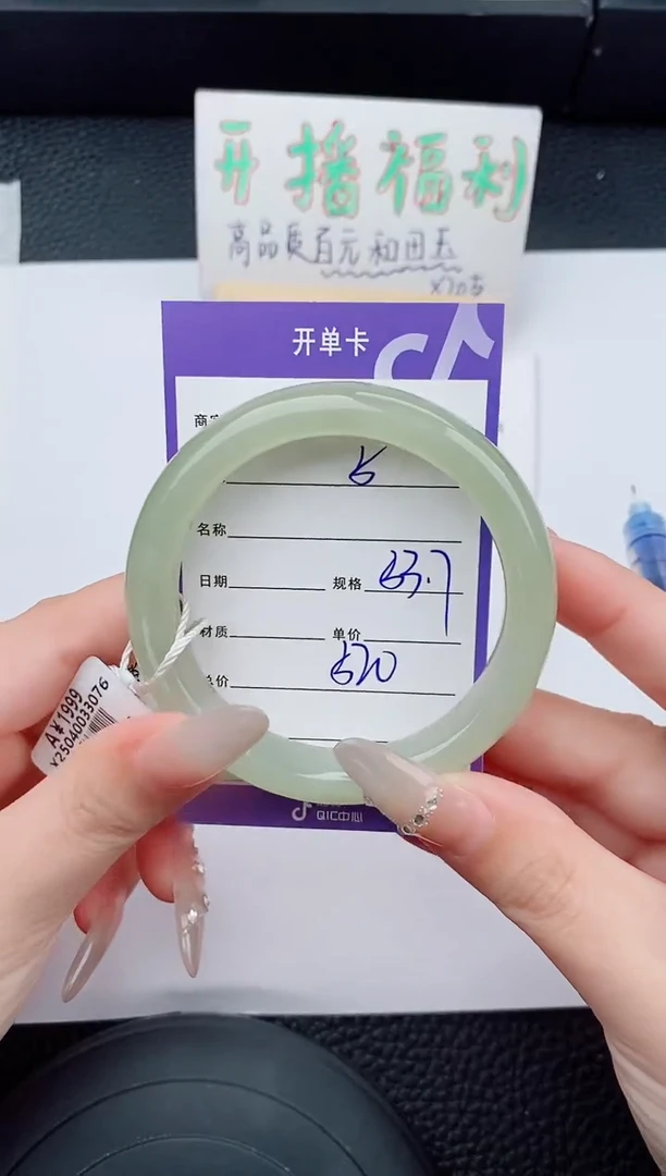 和田玉手镯未镶嵌5碎玉微色差T1