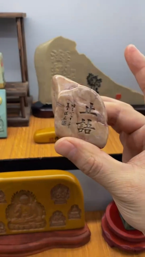 【闪购商品】茶宠石头刻字8888888下888