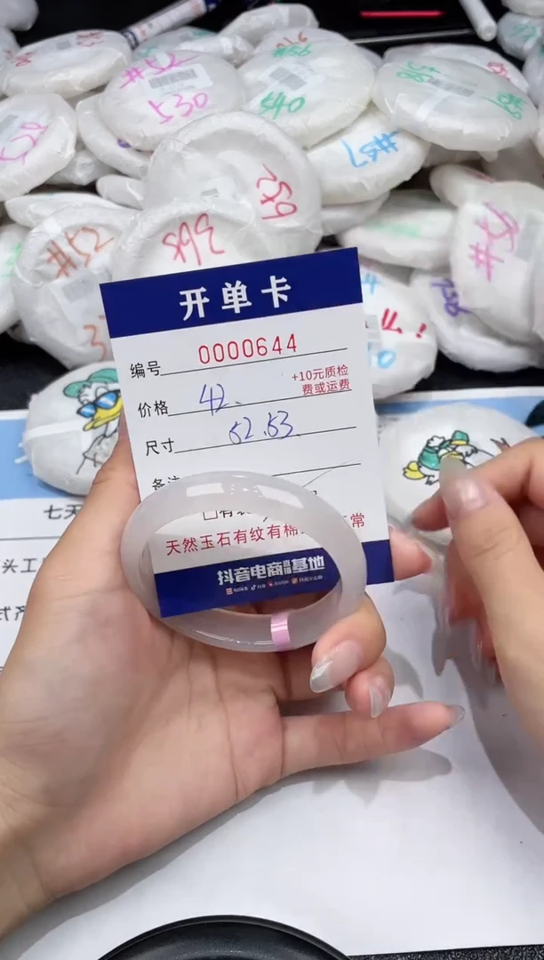 玛瑙/玉髓手镯未镶嵌-644
