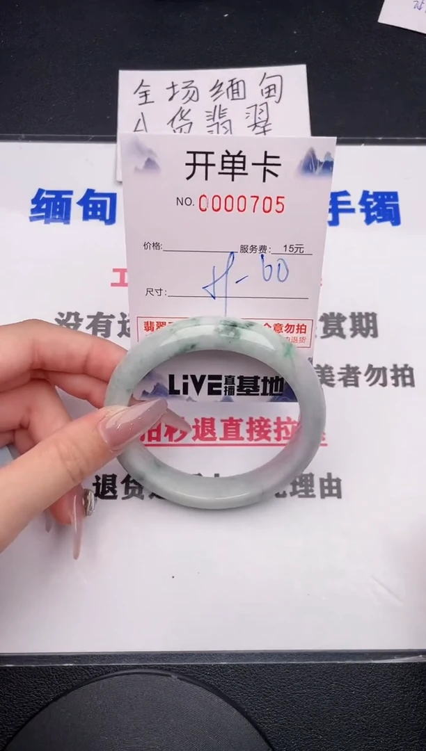 未镶嵌手镯翡翠05