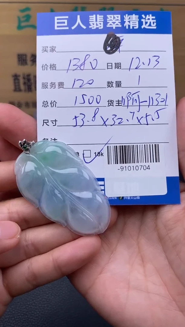 颈饰18K金镶嵌翡翠多人-91010704