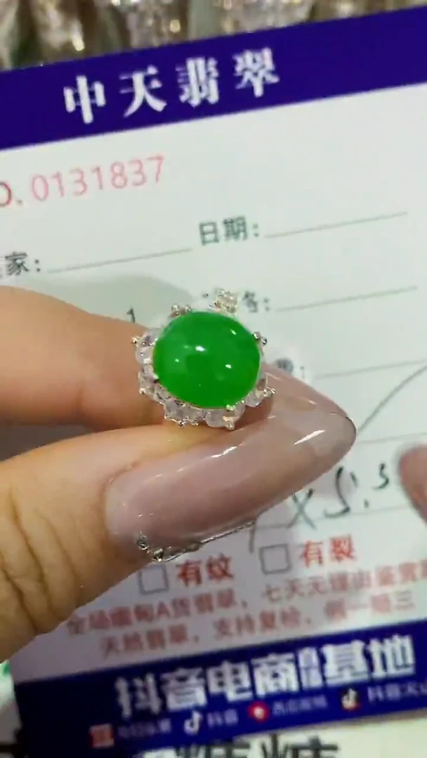 未镶嵌戒指翡翠未镶嵌1837