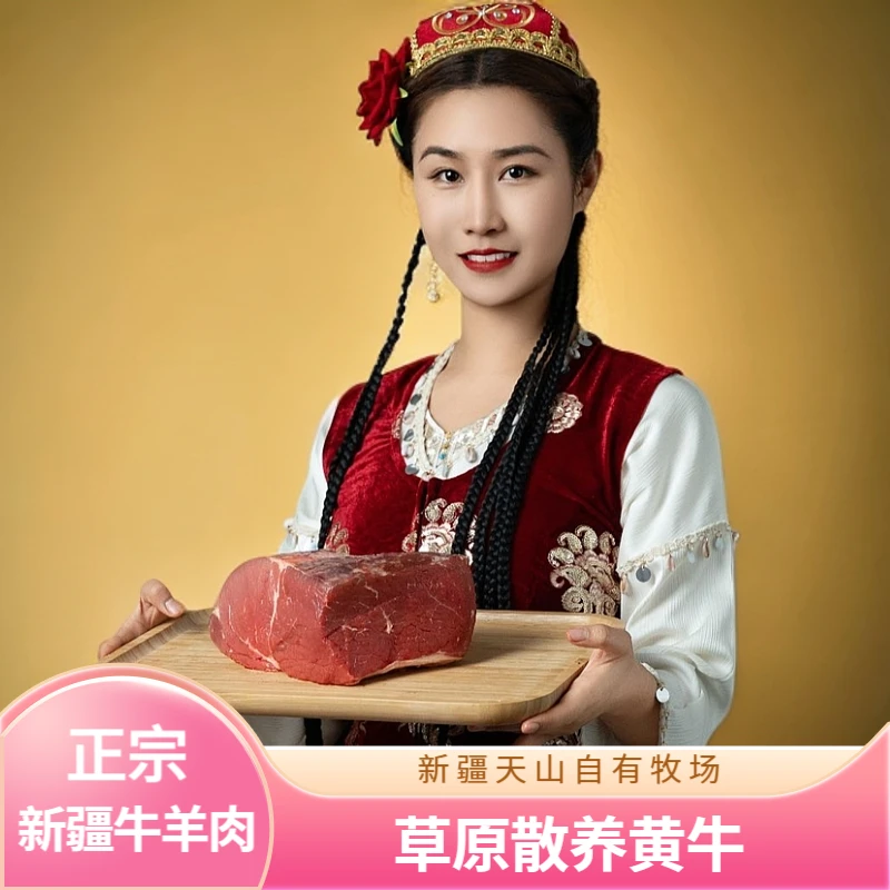 【黄牛后腿】4/6斤牛腿肉 新疆草饲溜达牛 现宰现发 顺丰包邮