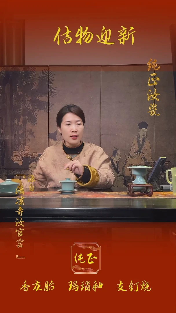 【闪购商品】纯手作汝官窑原矿釉马蹄三才盖碗