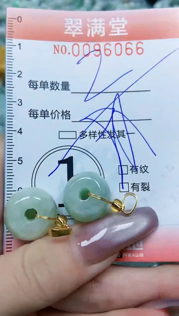 【闪购商品】翡翠颈饰未镶嵌闪购0096066多样性发其一