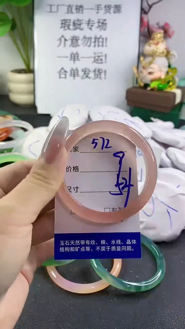 手镯玛瑙/玉髓未镶嵌572
