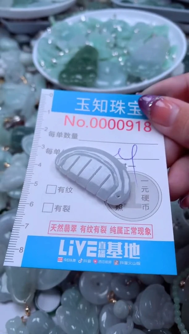 翡翠未镶嵌吊坠(不含链)918