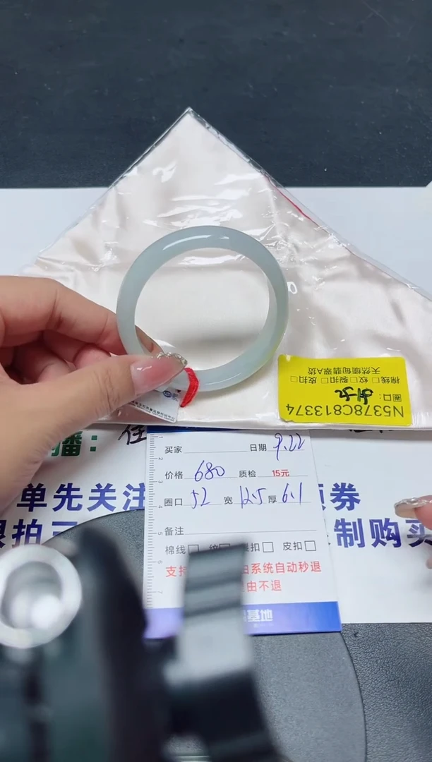 未镶嵌手镯翡翠52/13374