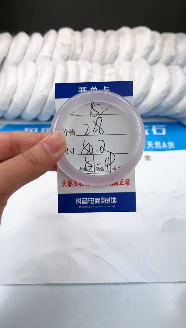 【闪购商品】玛瑙/玉髓手镯未镶嵌75-冰紫-50
