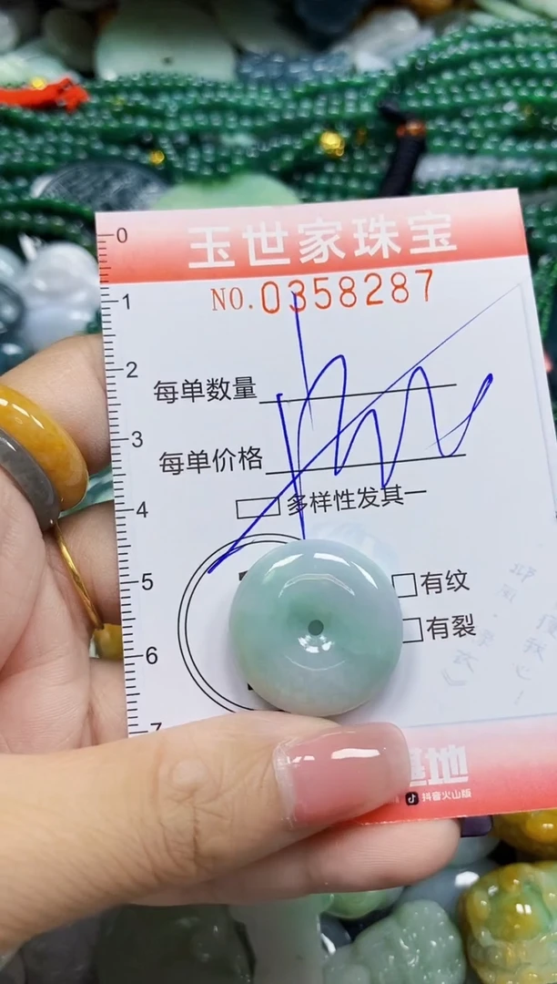 颈饰未镶嵌翡翠翡翠闪购Y0358287多样性发其一