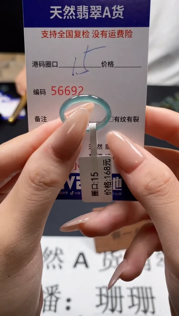 未镶嵌戒指翡翠天然A货翡翠6692