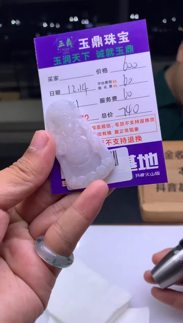 未镶嵌定制翡翠郭*  F0513732