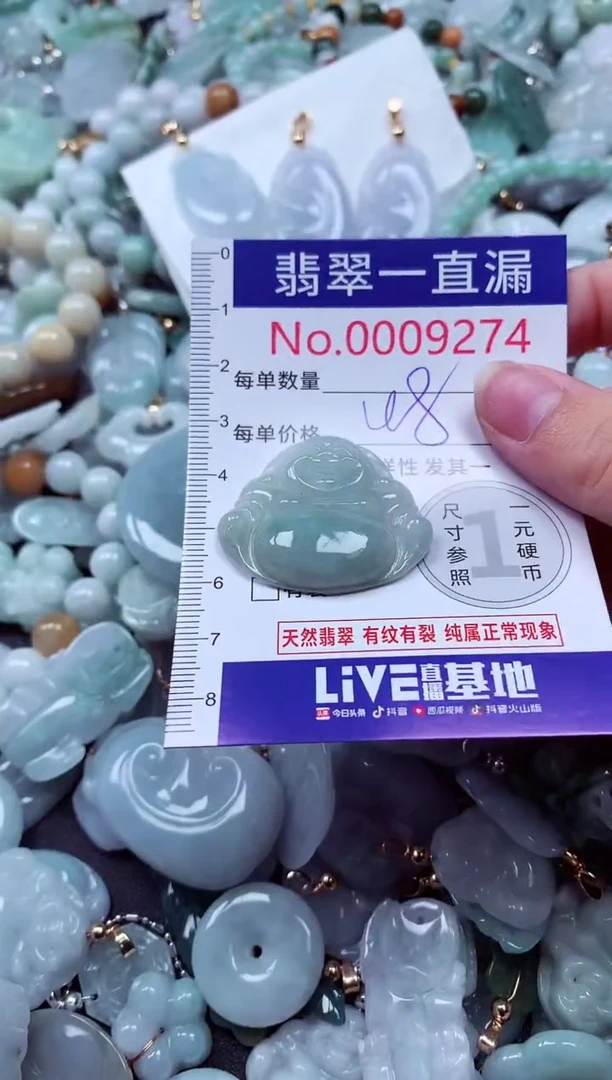 吊坠(不含链)未镶嵌翡翠9274