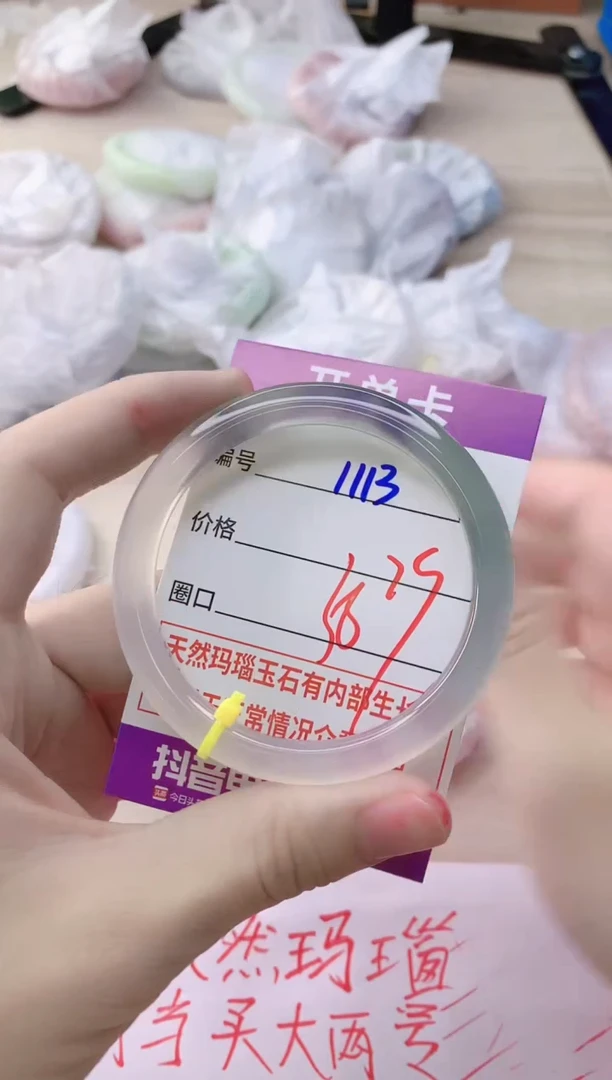 玛瑙/玉髓手镯未镶嵌1113