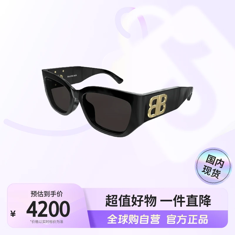 【国内现货】Balenciaga/巴黎世家时尚太阳镜0361SK-00556【hy】