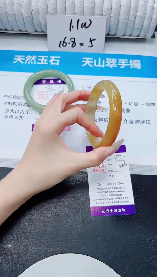 石英质玉手镯未镶嵌92/58.6
