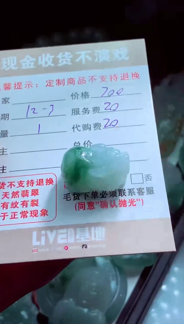 未镶嵌定制翡翠J***学翡翠毛货定制518277