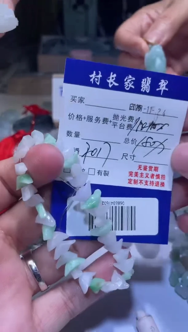 未镶嵌定制翡翠0685347602