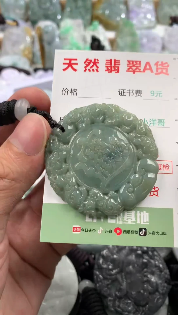 翡翠未镶嵌吊坠(不含链)1