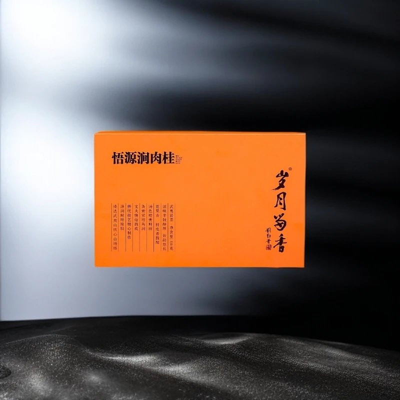 溪谷留香武夷岩茶 「岁月留香 · 悟源涧肉桂」品鉴装20克（10克*2泡）