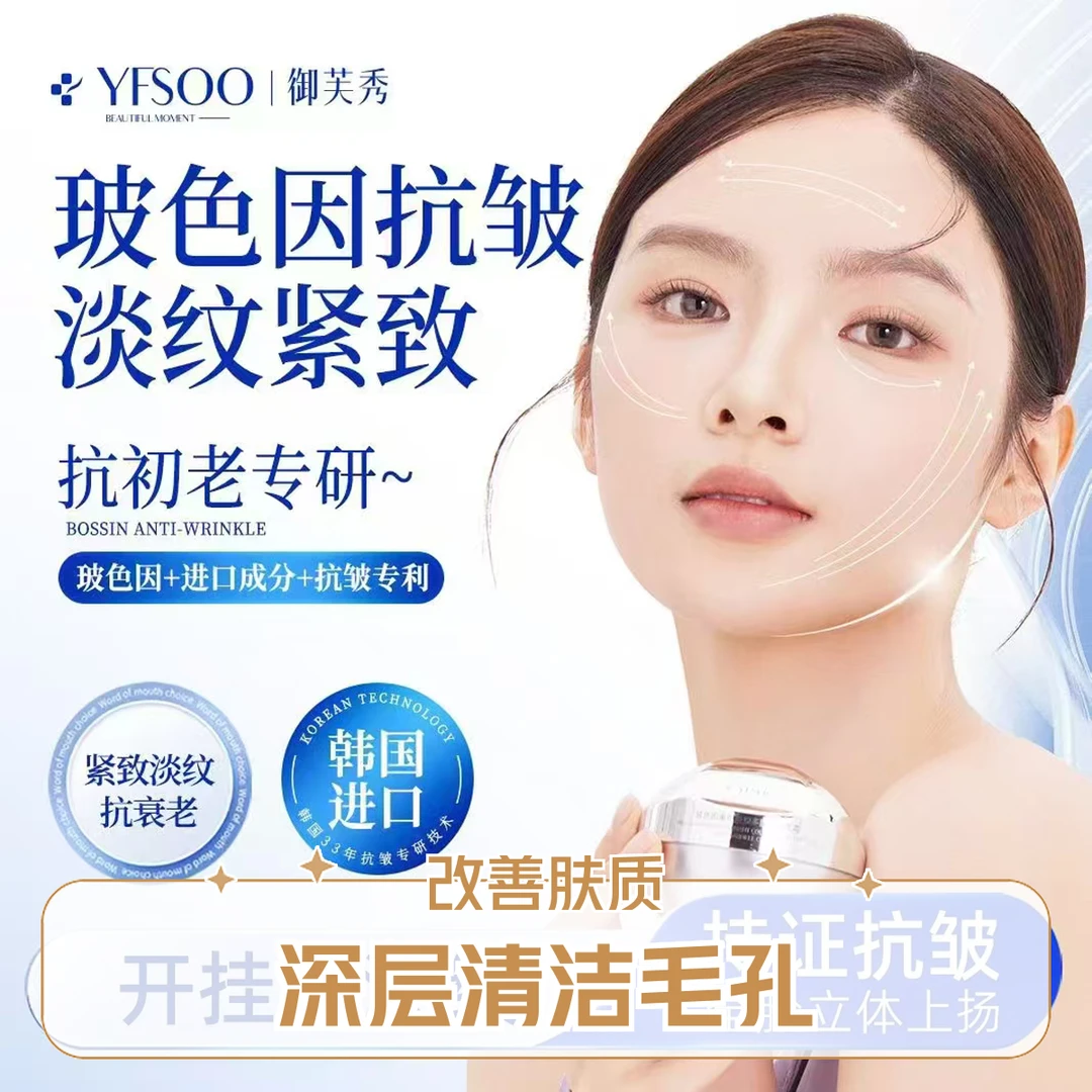 重组胶原多肽抗皱面霜补水保湿紧致提拉全脸面霜