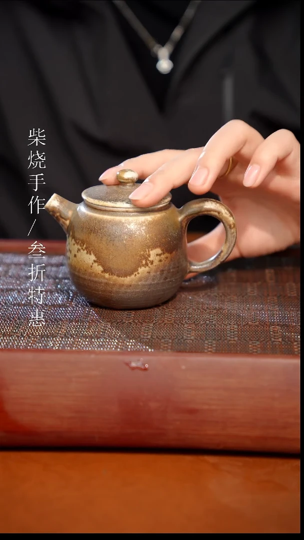 陶瓷奢瓷/瑞寅柴烧茶器（杯子）1819 微瑕