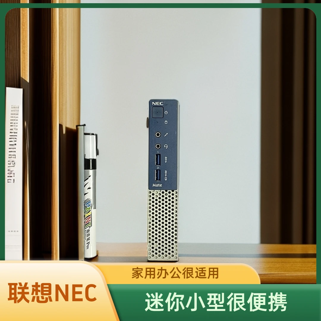 95新 NEC 小型迷你小电脑商务办公家用娱乐小主机全家桶游戏WIFI