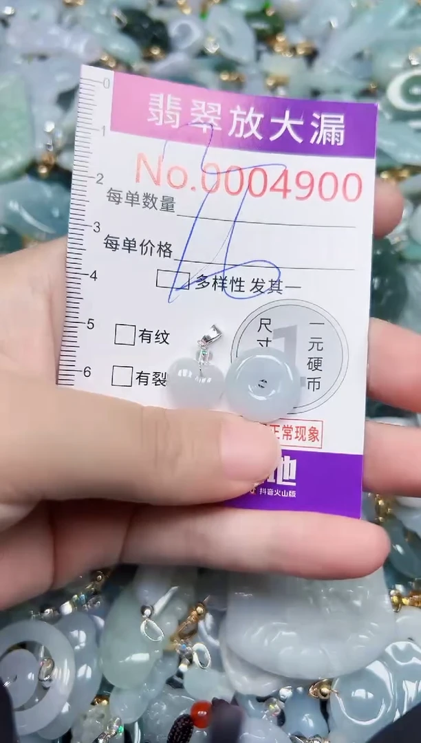 颈饰未镶嵌翡翠4900