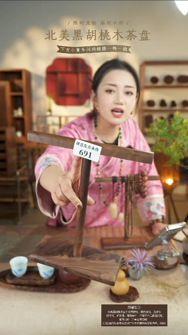 北美黑胡桃木手串架691