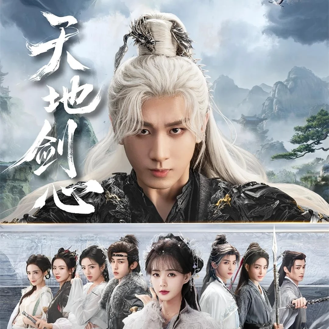 Hitcard【碰碰】《天地剑心》影视收藏卡牌盲盒 爱奇艺 拆卡