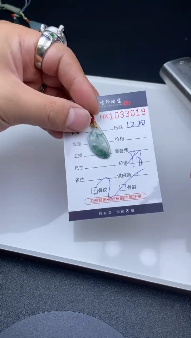 吊坠(不含链)未镶嵌翡翠哈轩  挂件1