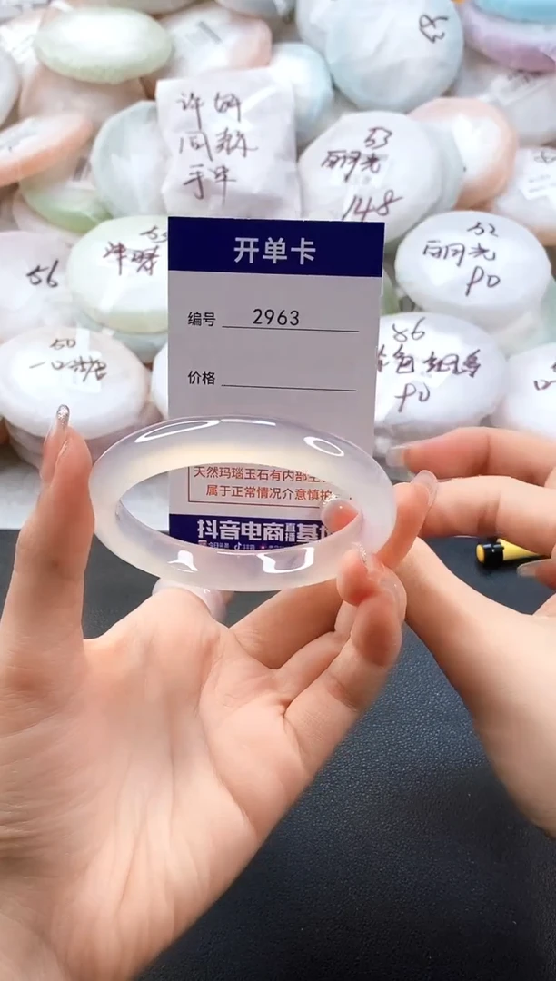 手镯玛瑙/玉髓未镶嵌2963圈口57