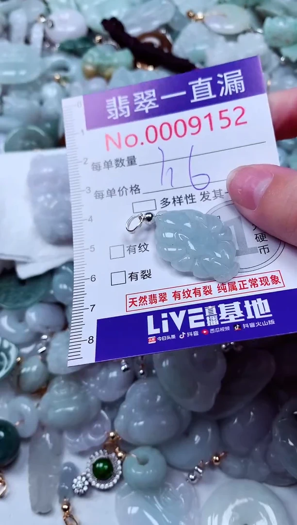 吊坠(不含链)未镶嵌翡翠9152