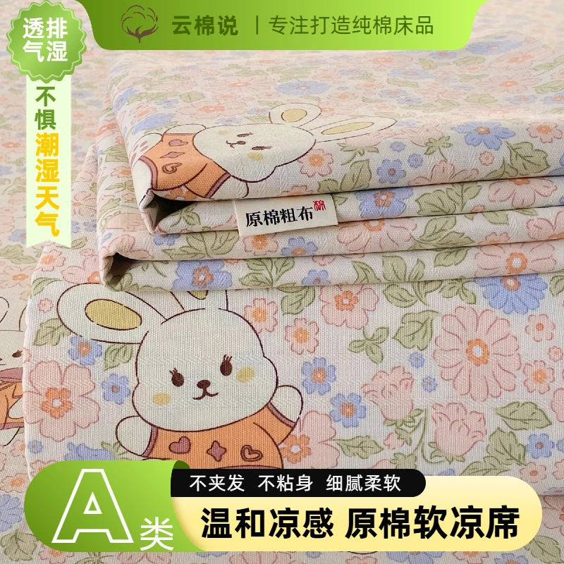 手工原棉精梳细纱A类软凉席透气排湿床单床笠三件套不起球老粗布
