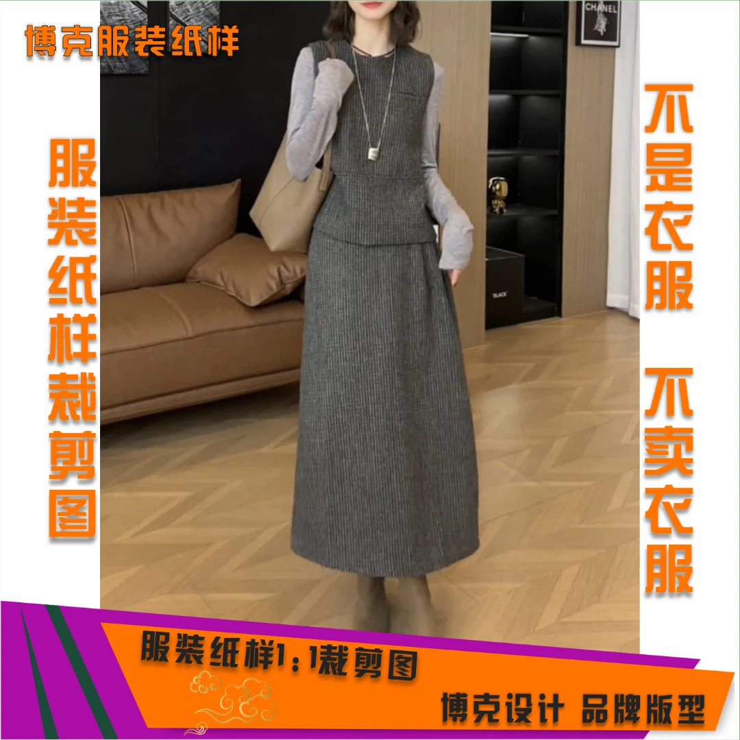 5397 服装纸样裁剪图女马甲半身裙套装缝纫纸样