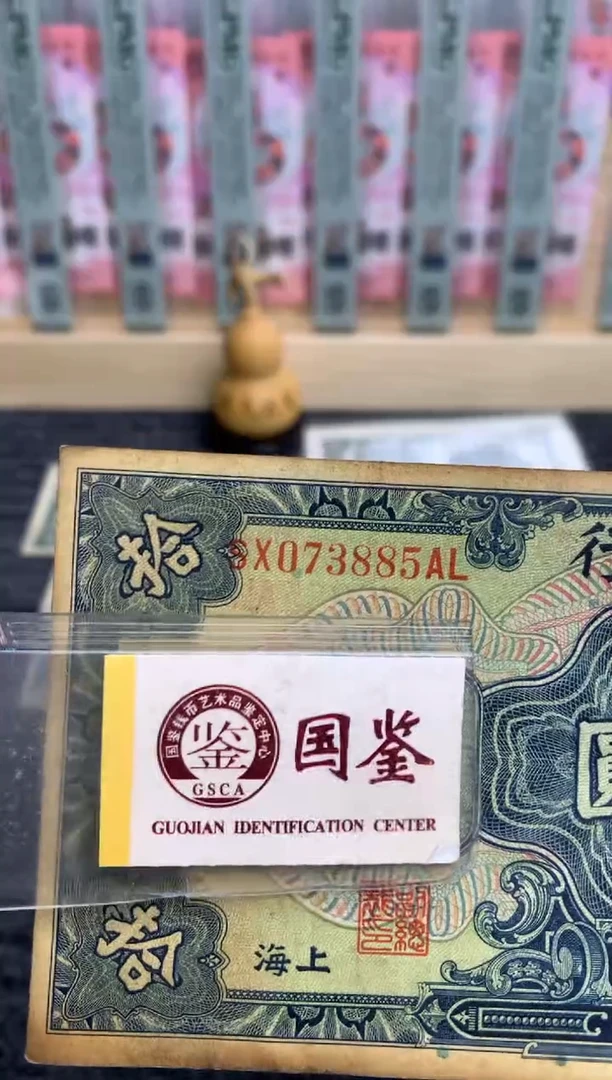 【闪购商品】纸073885   面值10元