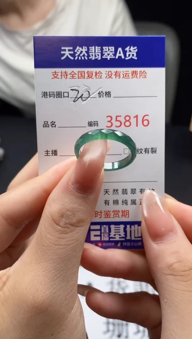 翡翠戒指未镶嵌天然翡翠戒圈5816