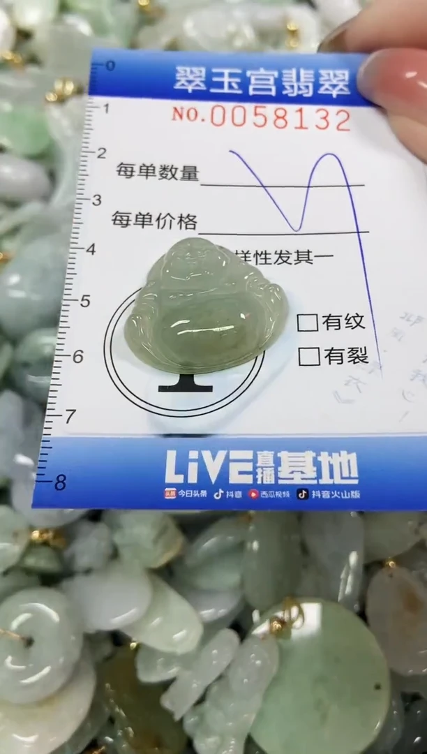 【闪购商品】翡翠颈饰未镶嵌闪购0058132