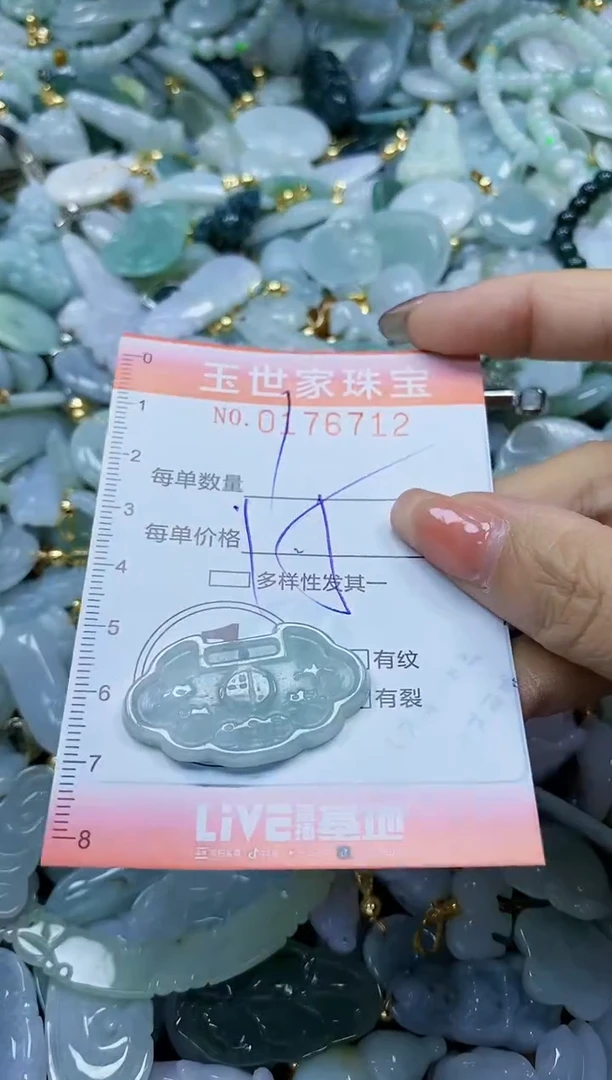 【闪购商品】翡翠颈饰未镶嵌闪购商品00176712