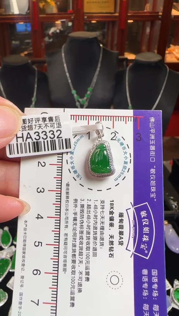 颈饰18K金镶嵌翡翠HA3332 莲蓬吊坠