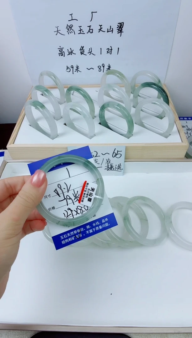 未镶嵌手镯石英质玉1-59.2