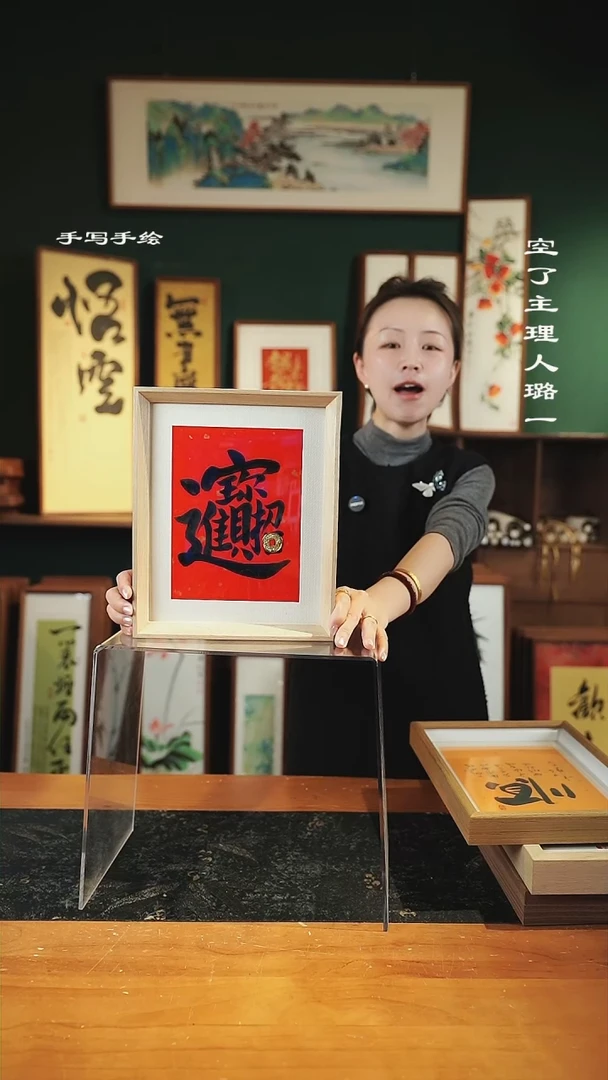【闪购商品】书法手绘同款-尺寸10寸-招财进宝