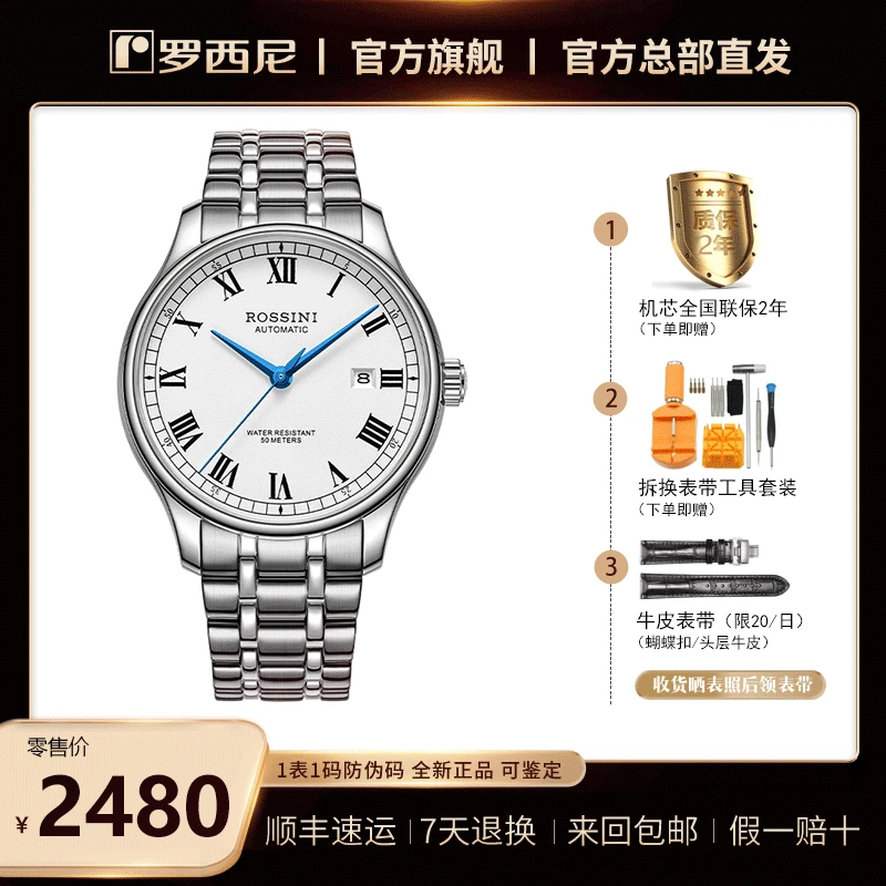 纯粹优雅小蓝 复古罗马字钉商务情侣表 50195/50196 罗西尼