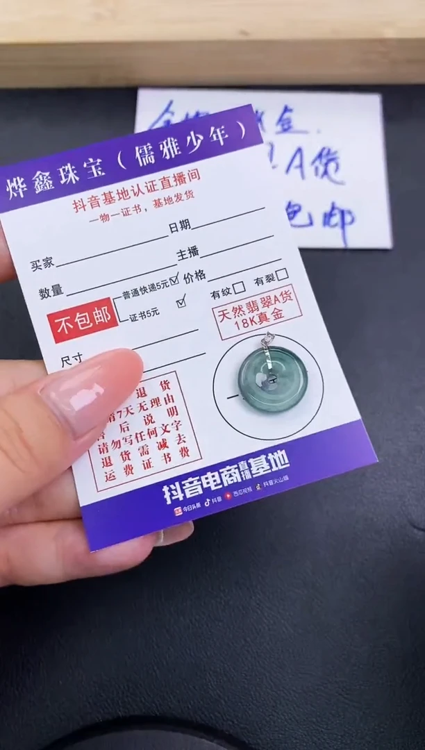 颈饰18K金镶嵌翡翠天然翡翠A货赠皮绳