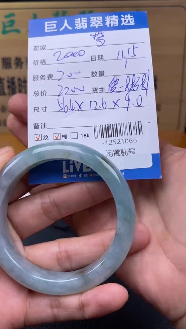 颈饰未镶嵌翡翠多人-12521066