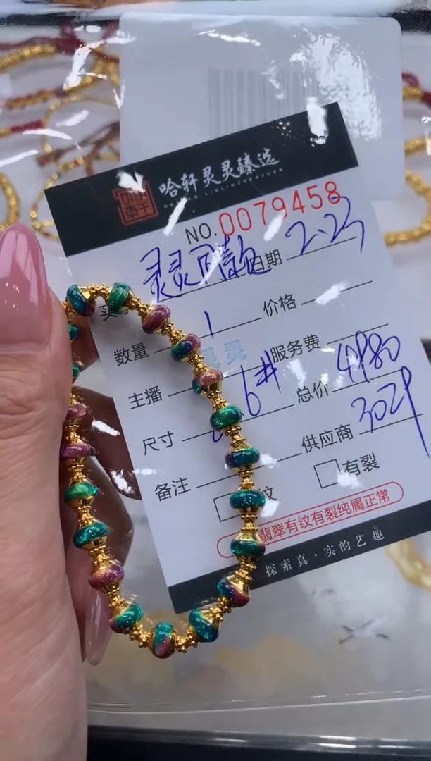 【闪购商品】定制足金手链哈轩 手链1（多样性发其一）