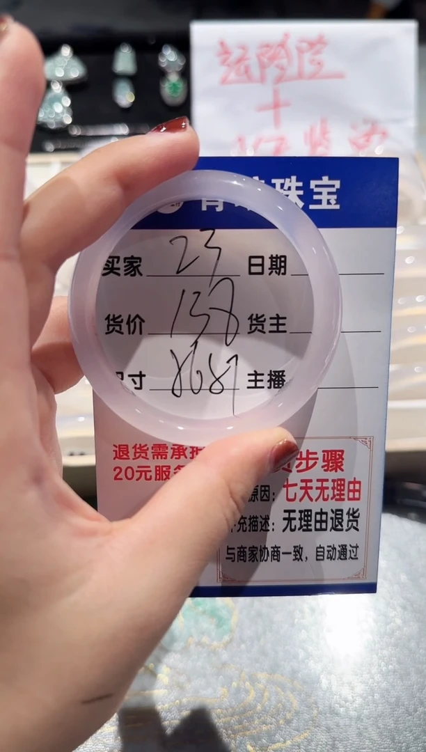 手镯玛瑙/玉髓未镶嵌23-56.57